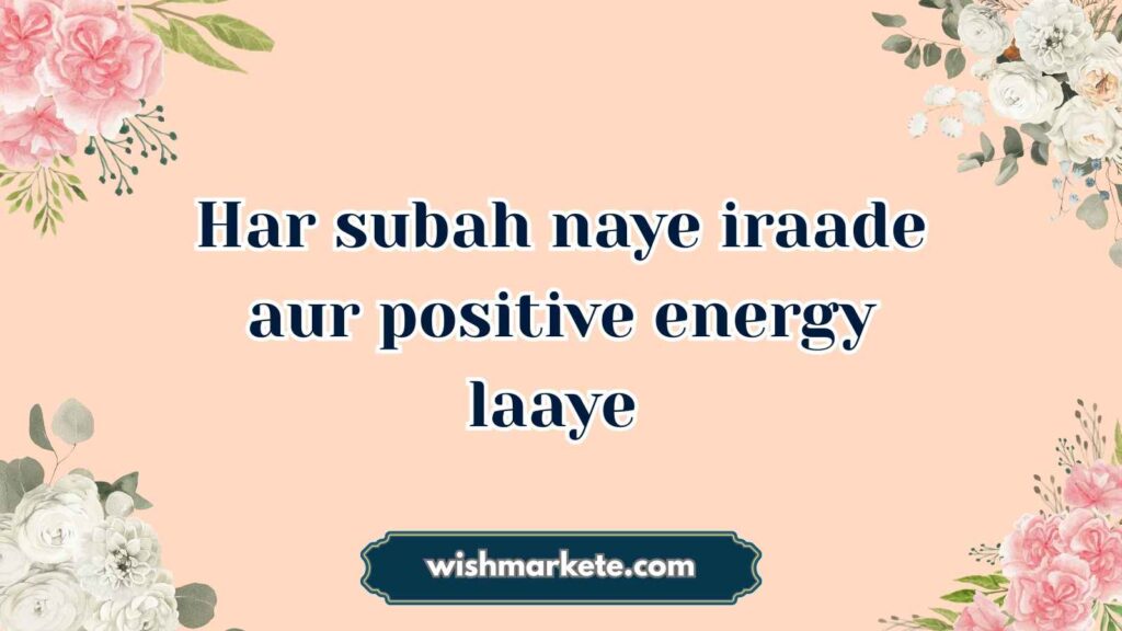 Good Morning Messages for Family