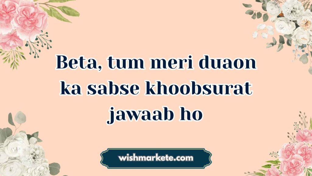 Heart Touching Birthday Wishes for Son