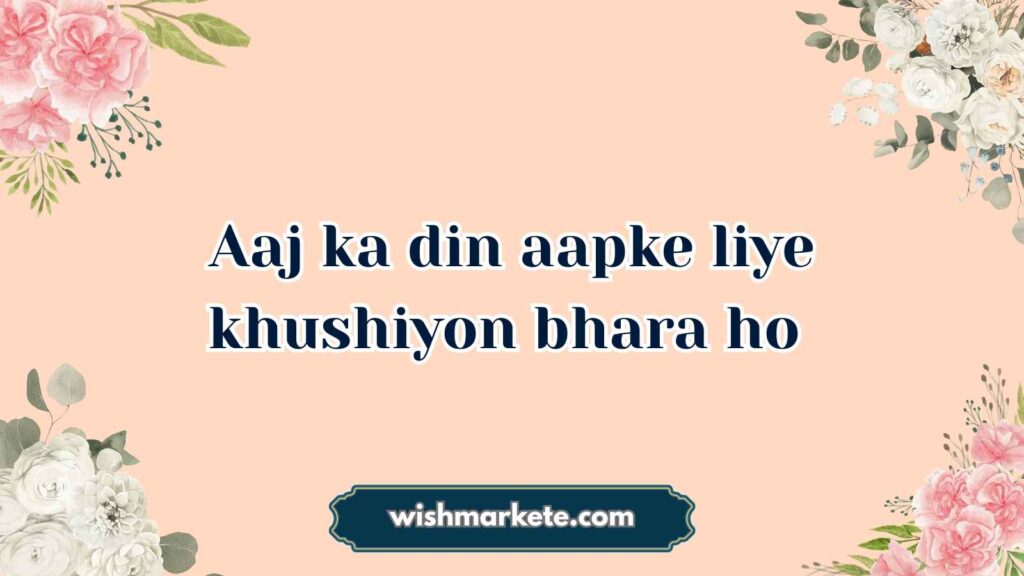 Heart Touching Good Morning Wishes