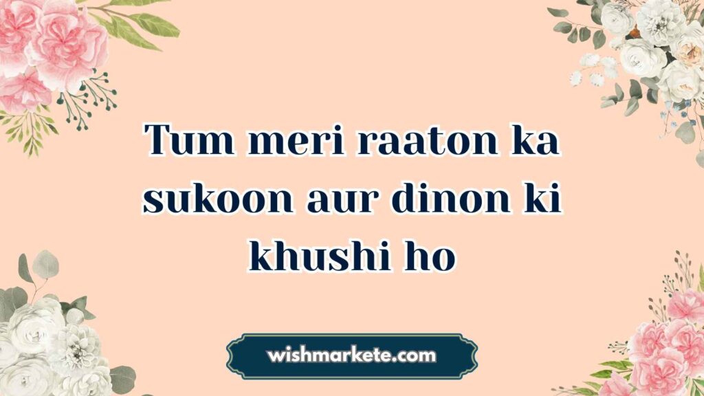 Romantic Love Messages