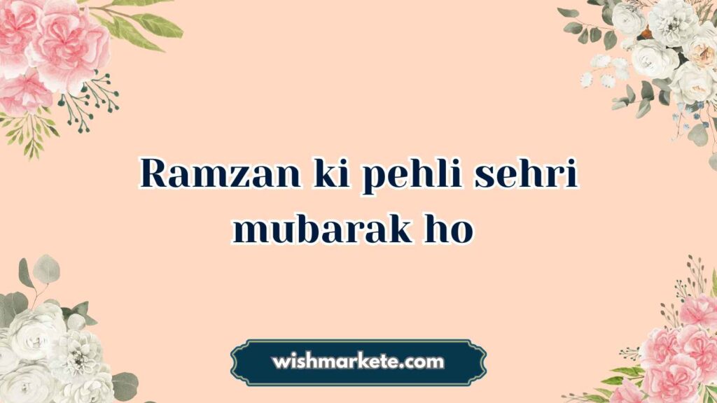Sehri Mubarak Wishes in Urdu