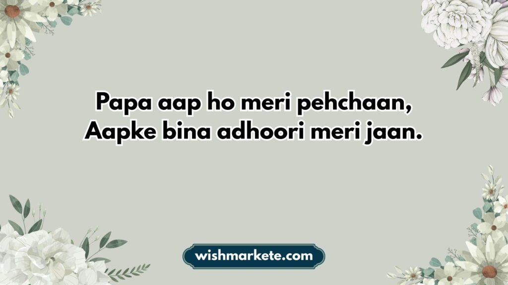 Shayari Birthday Wishes for Papa